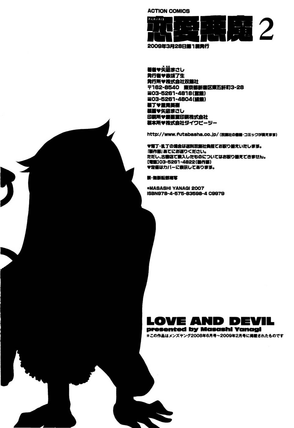 Hentai Manga Comic-Love and Devil-Chapter 17-30